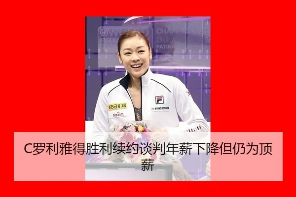 luo-li-ya-de-sheng-li-xu-yue-tan-pan-nian-xin-xia-jiang-dan-reng-wei-ding-xin-2-998.jpg
