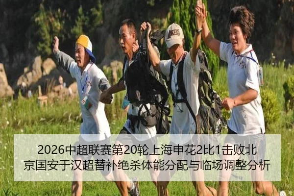 zhong-chao-lian-sai-di-lun-shang-hai-shen-hua-bi-ji-bai-bei-jing-guo-an-yu-han-chao-ti-bu-jue-sha-ti-neng-fen-pei-yu-2-597.jpg